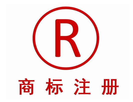 2021年最新商標(biāo)注冊申請流程以及流程圖講解