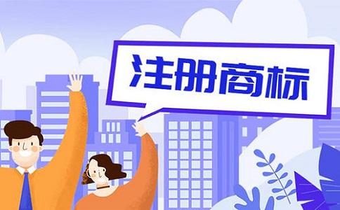 商標注冊的兩種常見形式是什么？
