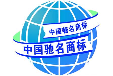 著名商標(biāo)和馳名商標(biāo)有什么區(qū)別