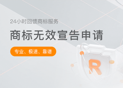 商標被別人申請無效宣告怎么辦？