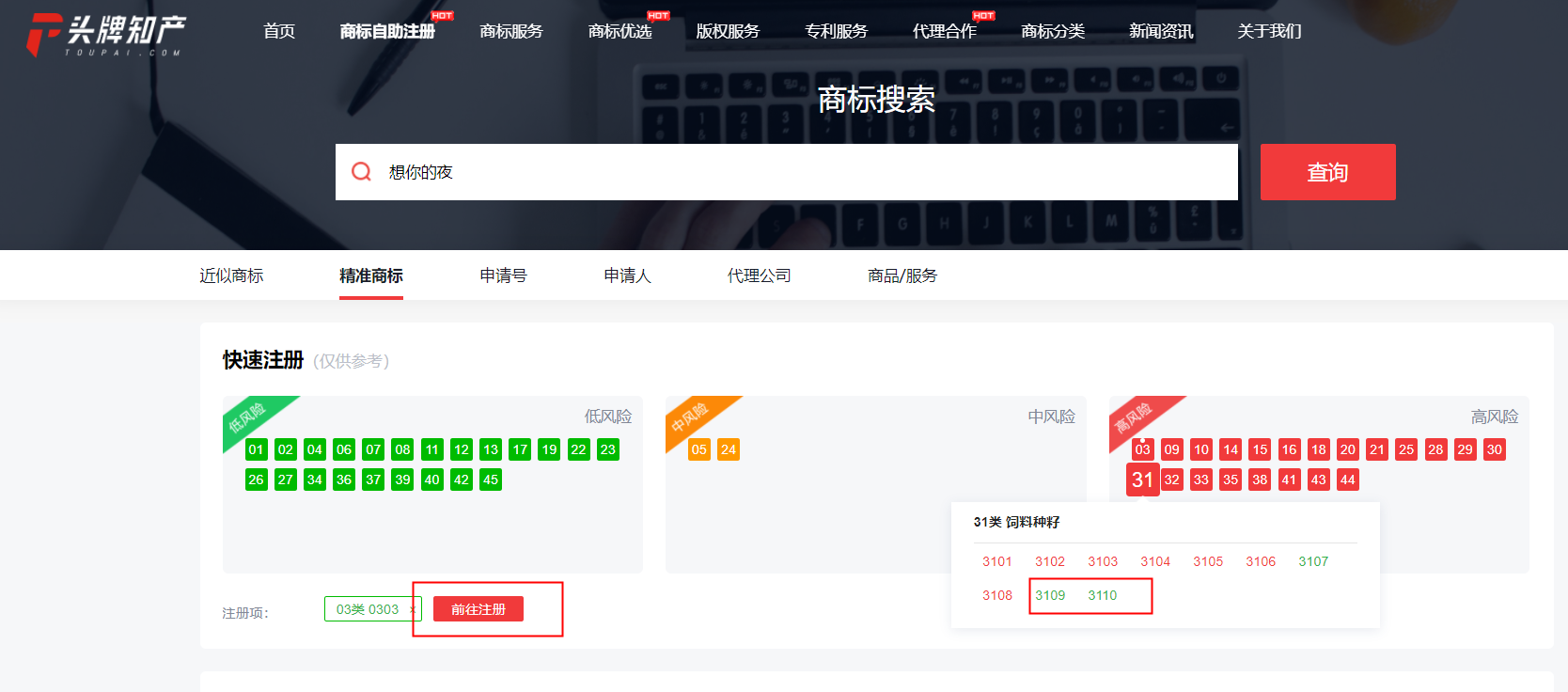 小白不懂？手把手教你如何申請商標？