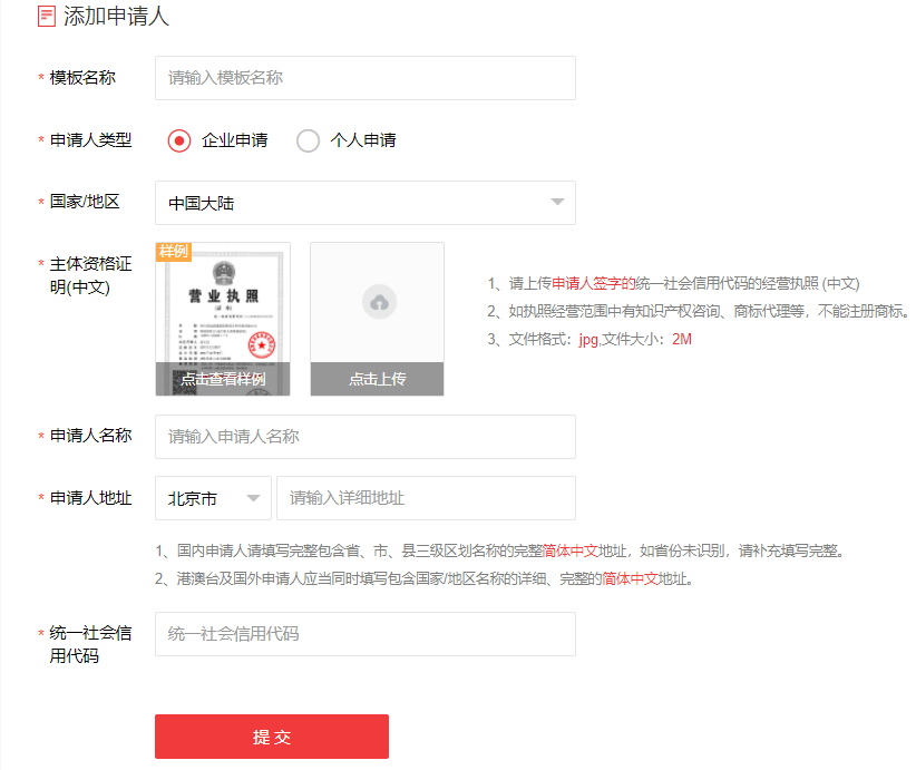 小白不懂？手把手教你如何申請商標？