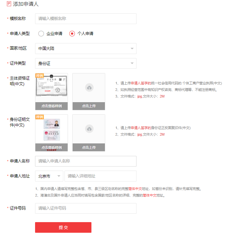 小白不懂？手把手教你如何申請商標？