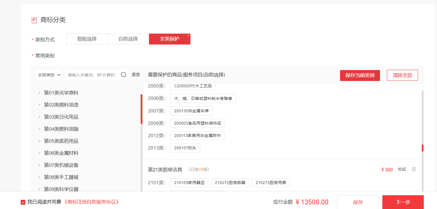 小白不懂？手把手教你如何申請商標？