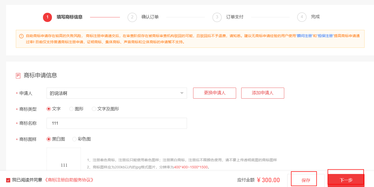 小白不懂？手把手教你如何申請商標？