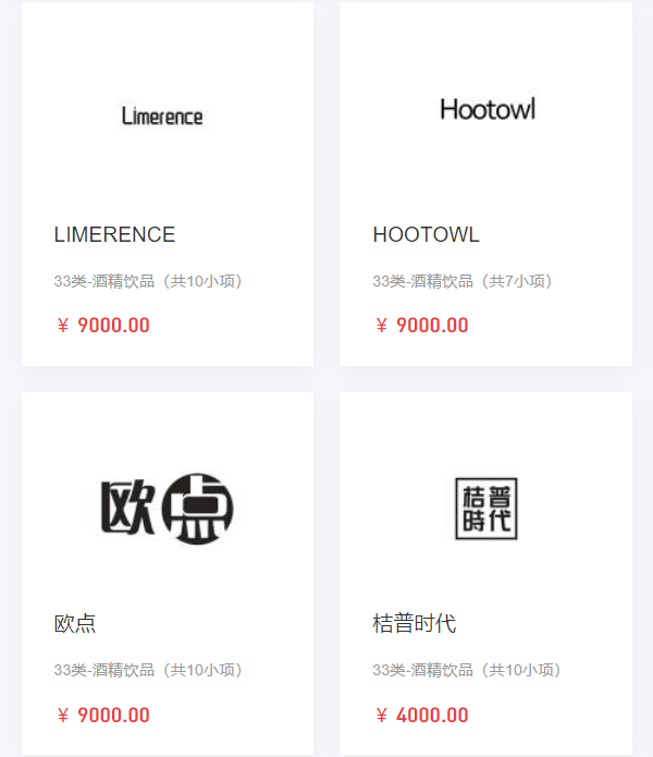 第33類酒商標轉讓注意什么？包括哪些類？