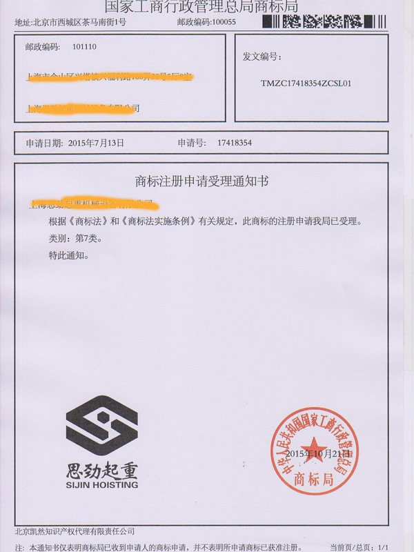 商標局受理商標了可以使用嗎？