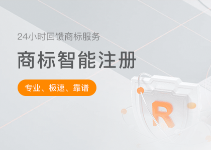 商標(biāo)網(wǎng)上注冊申請怎么弄？網(wǎng)上注冊商標(biāo)可靠嗎？