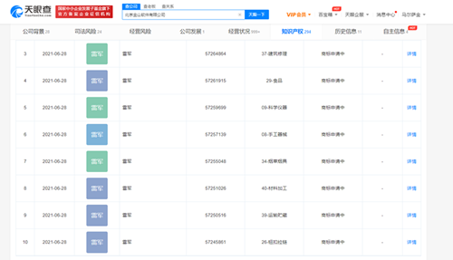 金山公司申請(qǐng)注冊(cè)雷軍商標(biāo)，人名能注冊(cè)成商標(biāo)嗎？