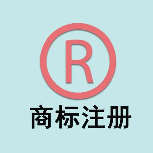 商標(biāo)遞交商標(biāo)局多久受理？商標(biāo)受理后多久通過？