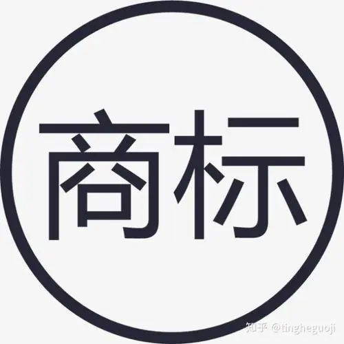 圖形商標(biāo)與文字商標(biāo)區(qū)別是什么？