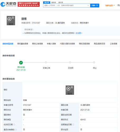 騰訊再次申請微博商標，商標名字相同類別不同可以注冊嗎？
