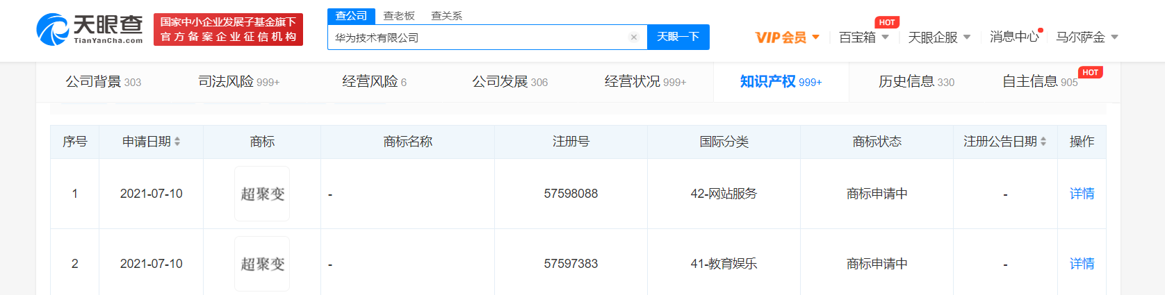 華為申請(qǐng)超聚變商標(biāo)，logo和商標(biāo)要分別注冊(cè)嗎？