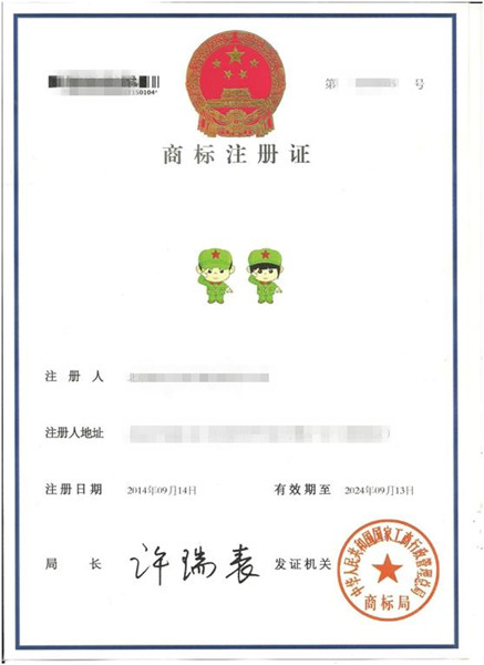 商標注冊證到期了怎么續？要怎么做？