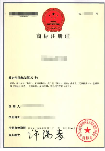 什么是商標注冊證？商標注冊證有什么用途？