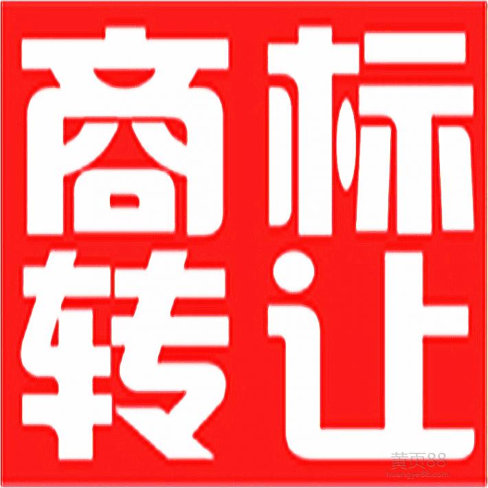 商標(biāo)轉(zhuǎn)讓怎么操作？商標(biāo)轉(zhuǎn)讓程序主要有哪些？
