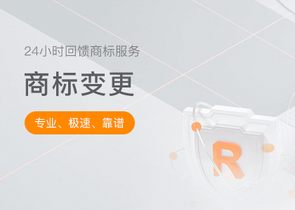 商標注冊地址變更了該怎么辦？商標變更地址怎么做？