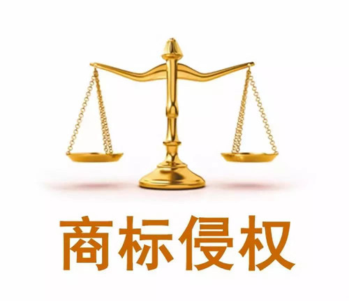 商標侵權需要什么證據？商標侵權怎么處理？