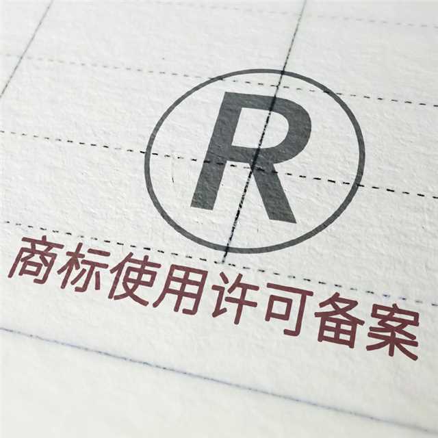 什么是商標排他使用許可？包括哪些內容？