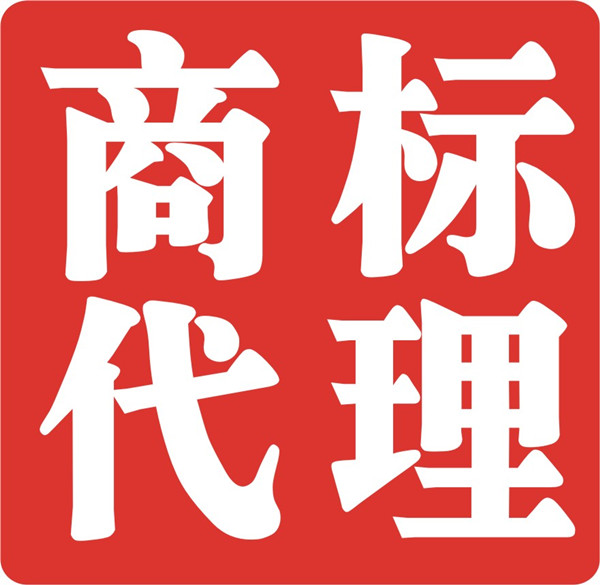 怎么申請商標(biāo)代理資質(zhì)？商標(biāo)代理資質(zhì)申請要多久？