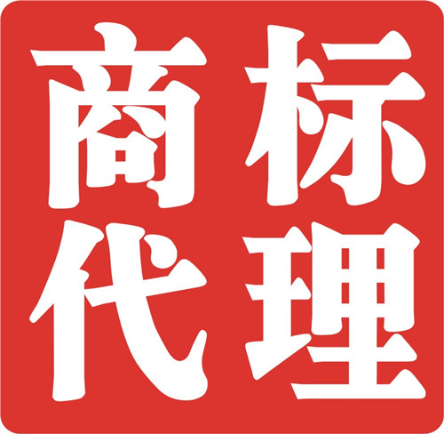 注冊商標需要找代理嗎？商標注冊為什么要找代理機構？
