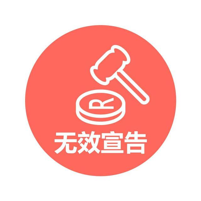 商標被無效宣告多久后顯示結果？