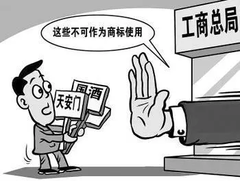 商標被駁回的這5個原因你都知道么？趕緊收藏！