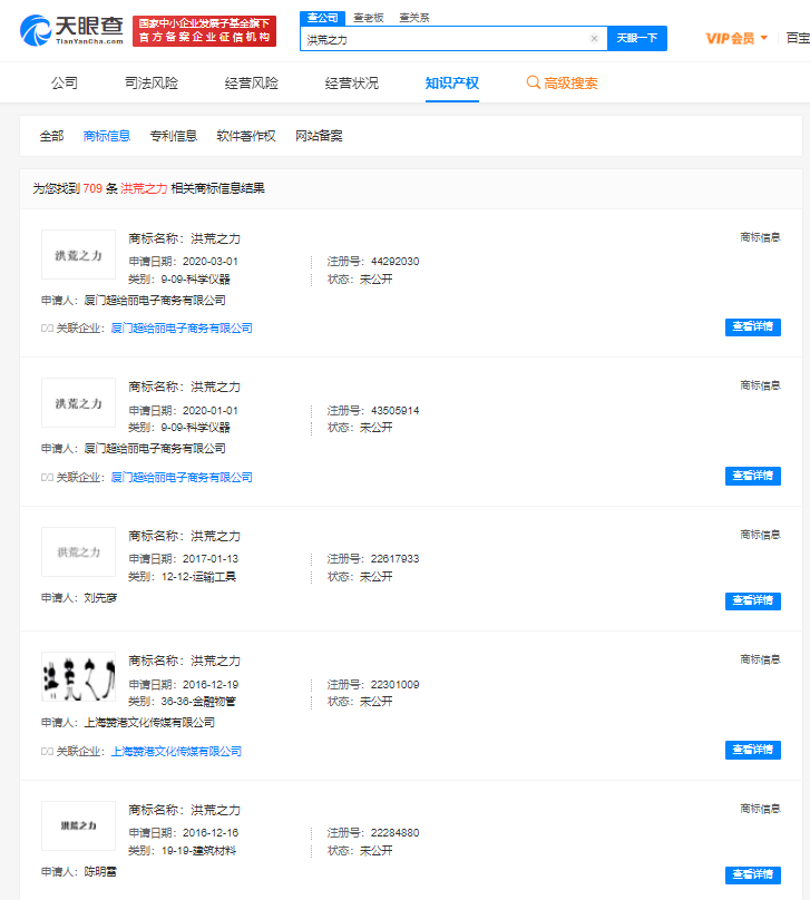 體育明星姓名被瘋狂搶注商標，惡意搶注商標會怎么樣？