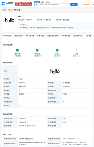 陌陌更名為Hello但Hello商標已被注冊，自己的商標被別人注冊了怎么辦？