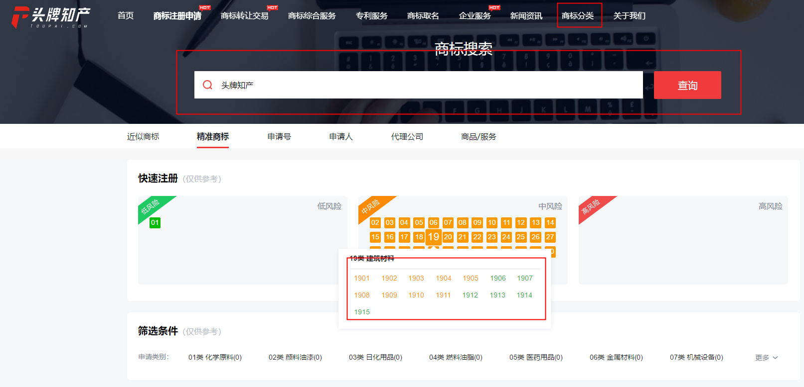 如何查詢商標(biāo)有沒有被注冊過？怎么查？