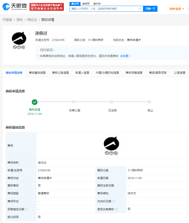 騰訊請求倒置微信支付商標無效被駁回，商標和版權的區別在哪里？