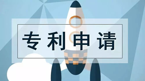 如何申請專利？專利申請流程及步驟是怎樣的？