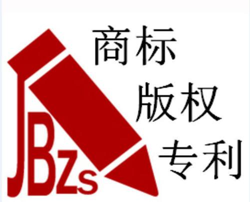 商標權和專利權能否轉讓？