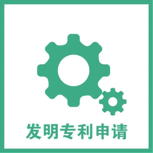 發明專利公示期多長時間？怎樣才算通過公示期？