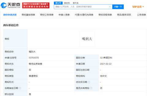 椰樹注冊“喝到大”商標遭駁回，商標實質審查的內容是什么？