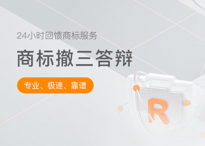 商標被別人申請撤三怎么辦？如何應對商標撤三？