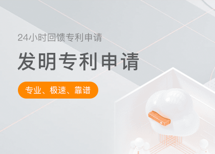 申請發明專利的費用是多少錢？發明專利官費多少？