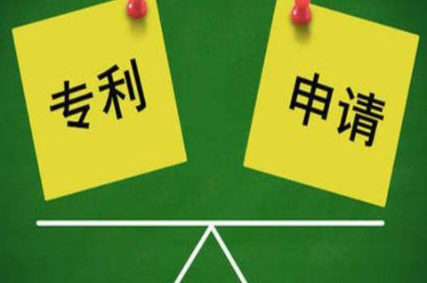 第一專利權人是什么意思？一個專利的發明人最多可以有幾個？