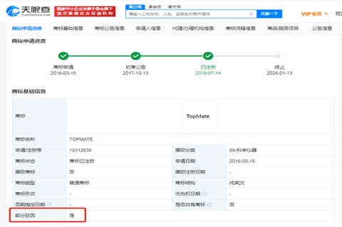 華為MATE商標維權勝訴，宣告商標無效的理由有哪些？