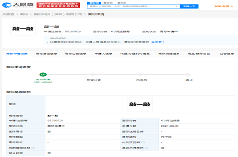 騰訊敲一敲商標被部分駁回后再次申請，商標注冊駁回后還能再申請嗎？