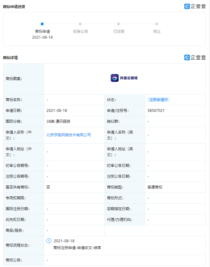 字節跳動申請“抖音云游戲”商標，注冊商標設計注意事項有哪些？