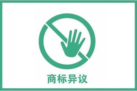 初步審定予以公告的商標被異議的裁定結果有哪些？