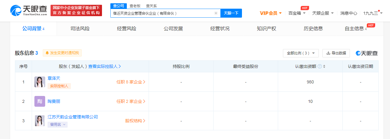 章澤天在宿遷成立兩家新公司，成立公司一定要注冊商標嗎？