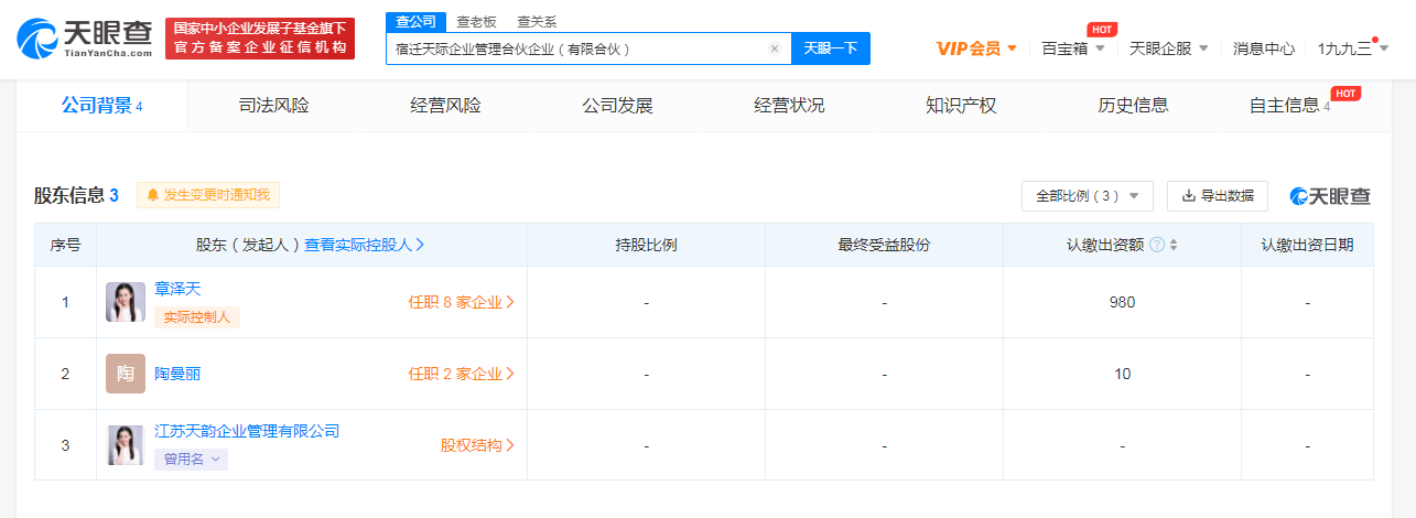 章澤天在宿遷成立兩家新公司，成立公司一定要注冊商標嗎？