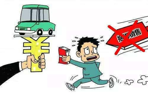 新能源汽車檢測收費禁止捆綁銷售，如有發現12315舉報！