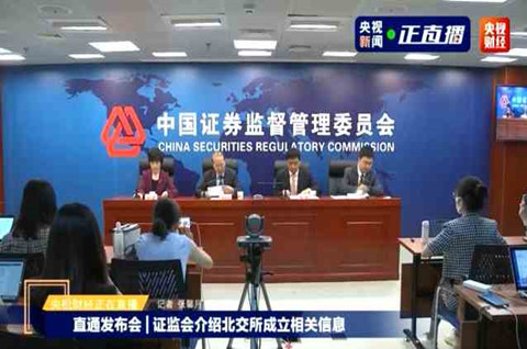 證監會談是否降低北交所投資者門檻，交易所logo設計需要注意什么？