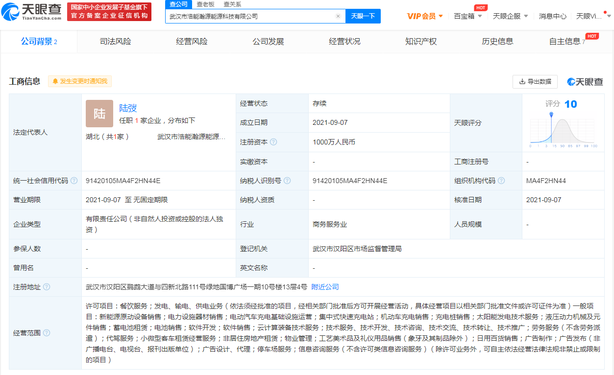 吉利在武漢成立能源科技公司，公司注冊資本多少有什么關系？