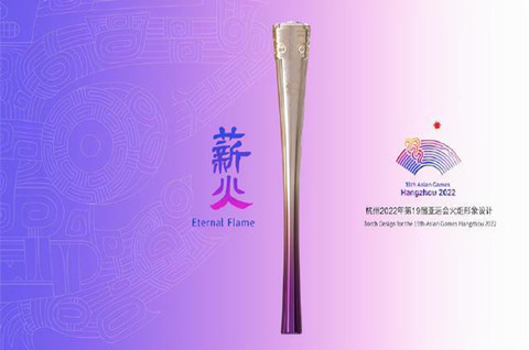 杭州亞運會火炬形象發布，商標注冊logo設計要求有哪些？