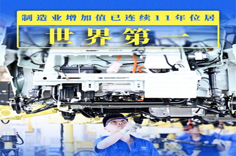 我國制造業(yè)增加值連續(xù)11年位居世界第一，制造業(yè)商標注冊流程是怎樣的？