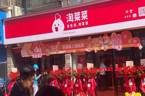 阿里社區電商品牌升級為“淘菜菜”，電商平臺商標必須有35大類嗎？